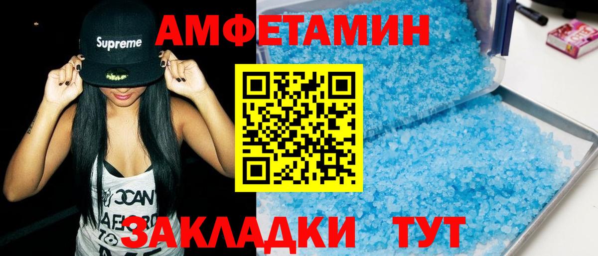 Ухта  АМФЕТАМИН VHQ  Вход с VPN 