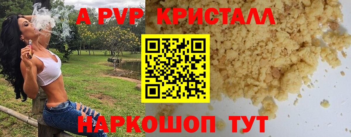 APVP Соль Ухта