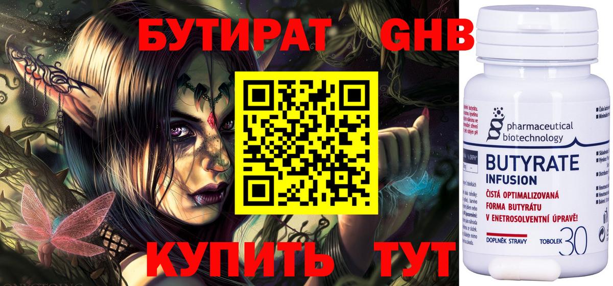 Ухта  БУТИРАТ вода  Вход с VPN 