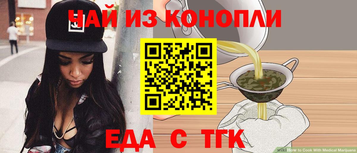 Cannafood конопля Ухта