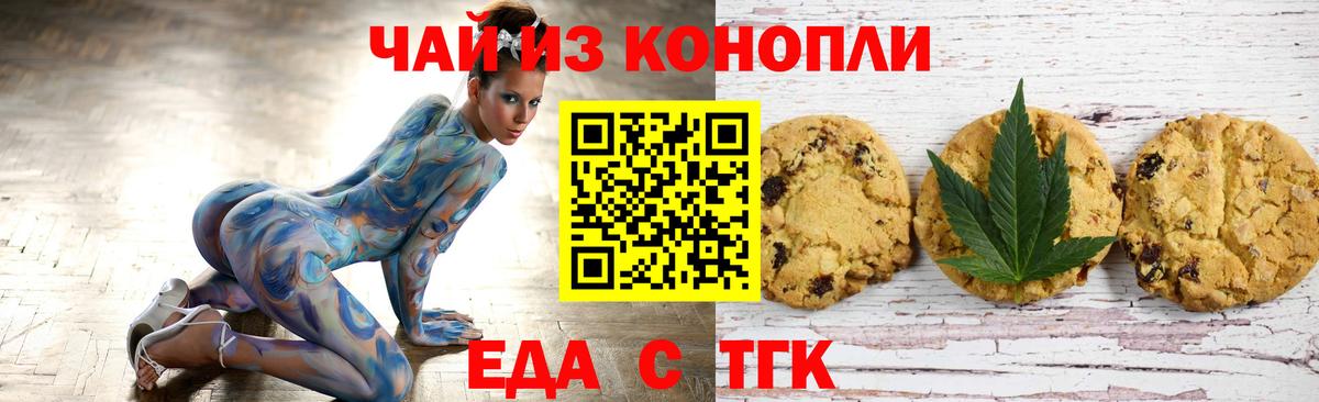 Ухта  Еда ТГК конопля  Вход с VPN 