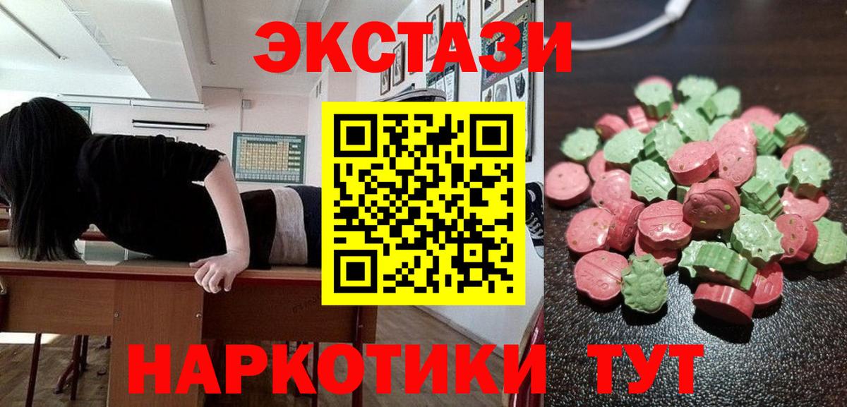 Экстази Philipp Plein  Вход с VPN  Экстази ешки  Ухта 