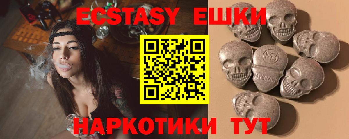 Экстази таблы Ухта