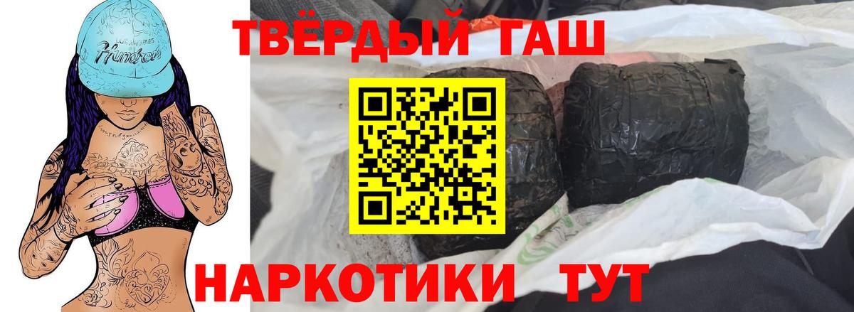 ГАШ 40% ТГК  Вход с VPN  Ухта 