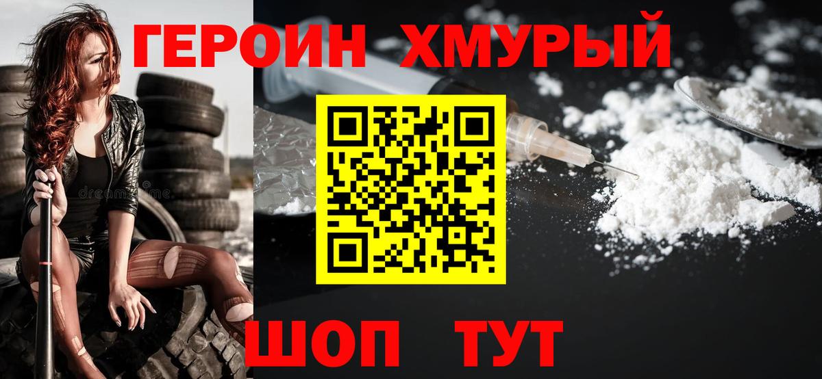Героин герыч Ухта
