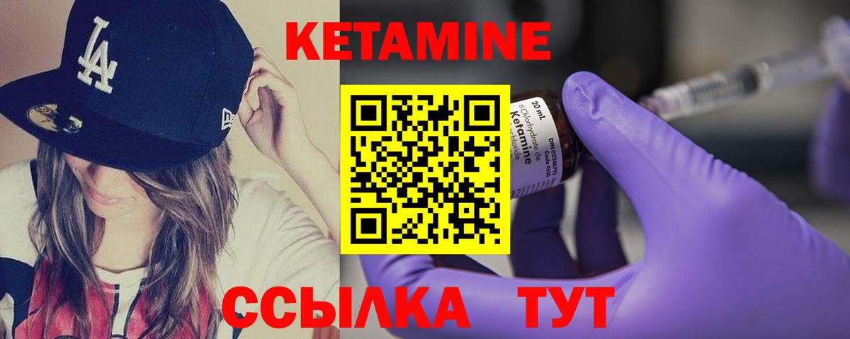 КЕТАМИН ketamine Ухта