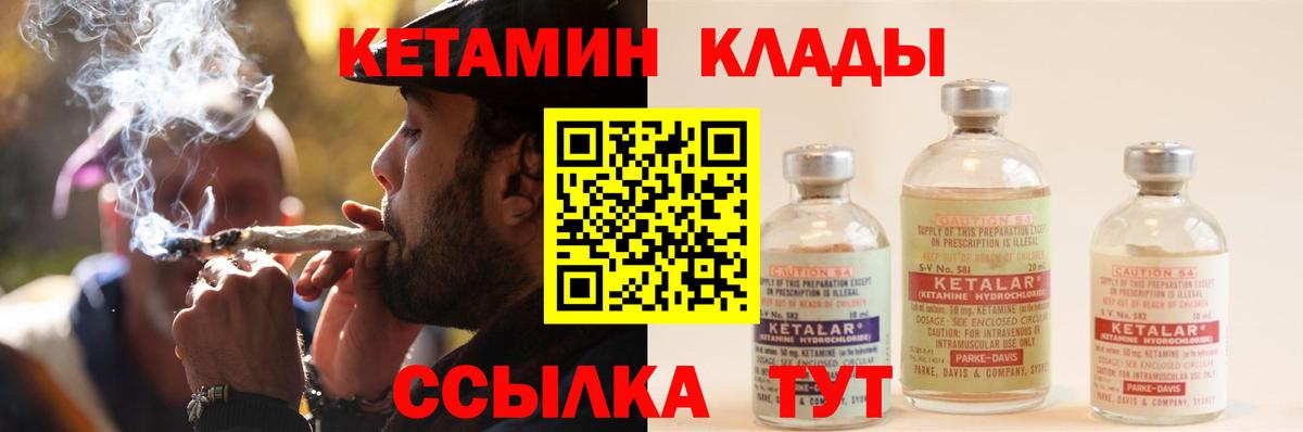 Кетамин ketamine  КЕТАМИН VHQ  Ухта  Вход с VPN 