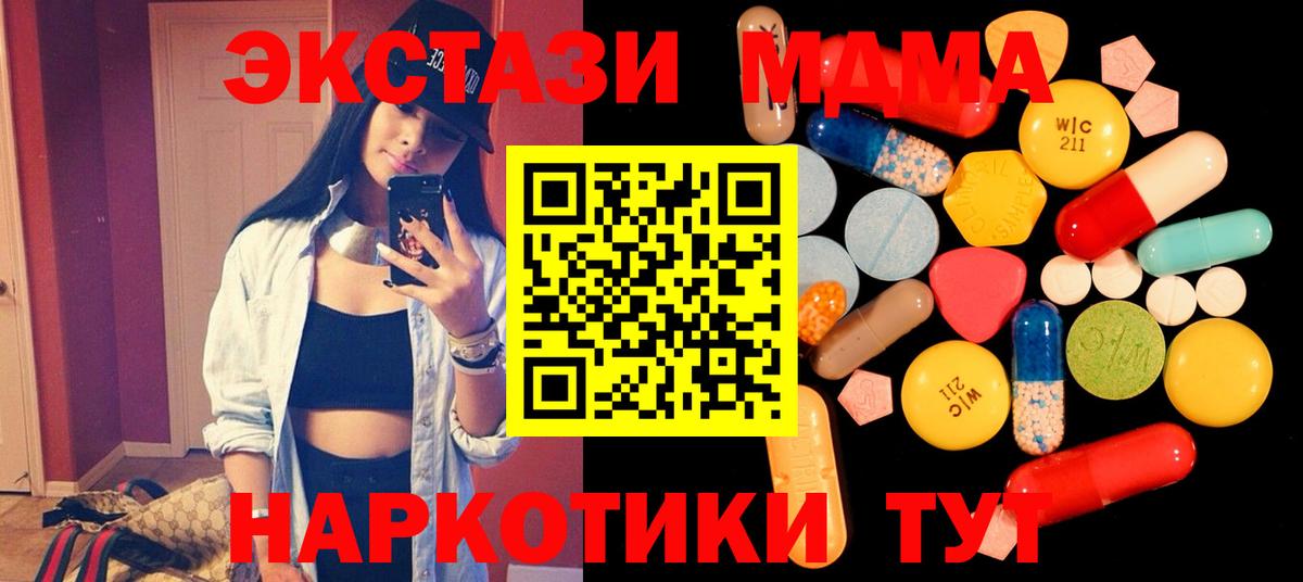 MDMA молли  Вход с VPN  МДМА Molly  MDMA  Ухта 