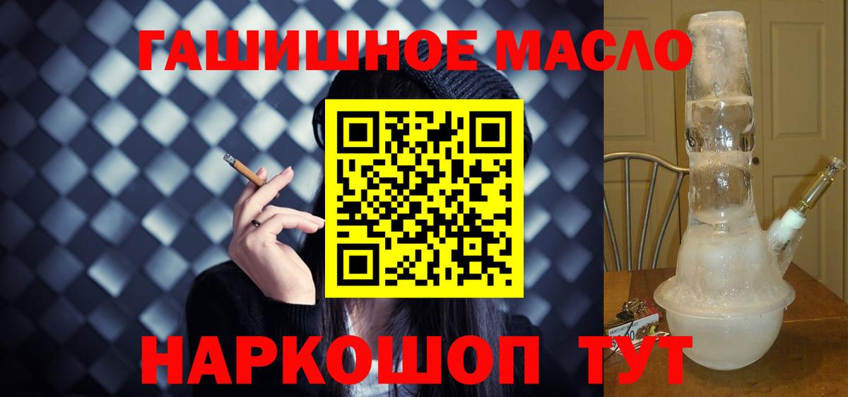 ТГК THC oil Ухта